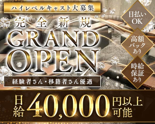 【柏】クラブカリーナのキャバクラ体入