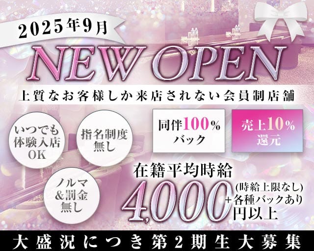 【会員制】Member's沙唯（サイ）のスナック体入