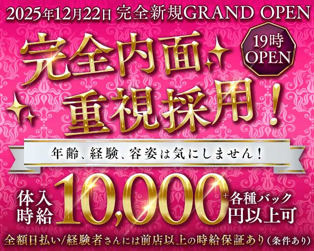 ClubGUERRAIN（ゲラン）のキャバクラ体入