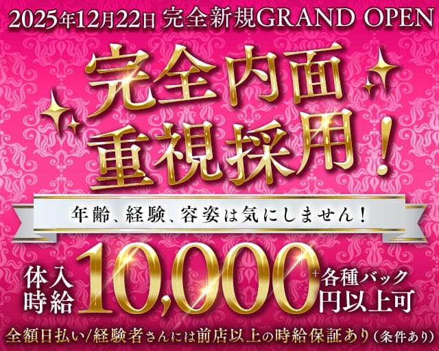 ClubGUERRAIN（ゲラン）のキャバクラ体入