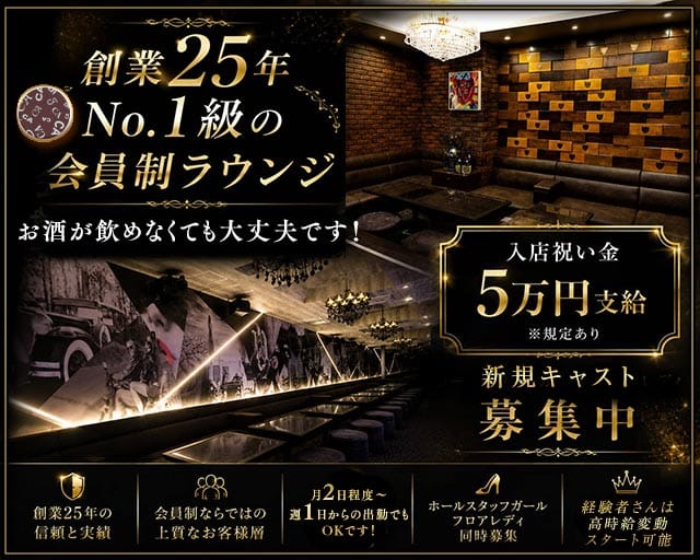 CA（シーエー）のラウンジ体入