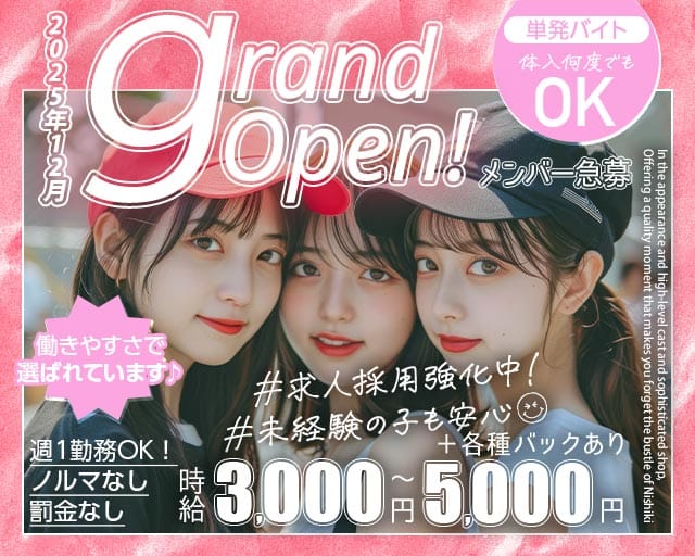 club J（ジェイ）のスナック体入