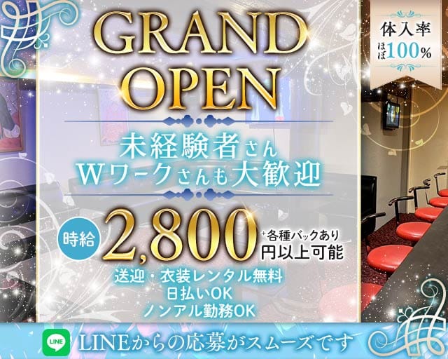 lounge水城（ミズシロ）のラウンジ体入