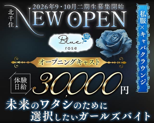 Lounge Blue Rose-ブルーローズ- バナー