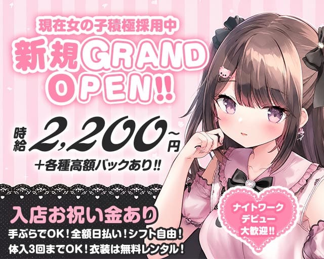 Ark -ヲタクbar-（アーク）のガールズバー体入