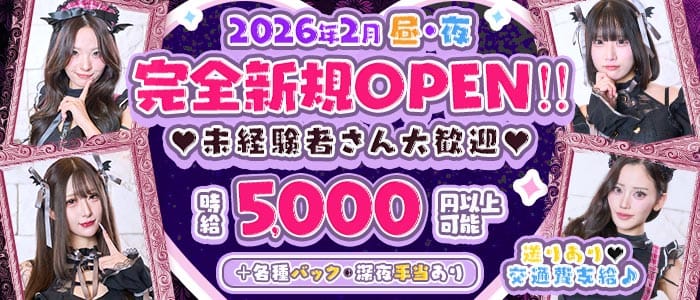 【昼・夜】小悪魔LAB（ラボ）(池袋ガールズバー)の求人・体験入店情報