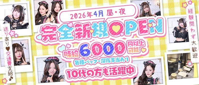 【昼・夜】小悪魔LAB（ラボ） 池袋ガールズバー 未経験募集バナー