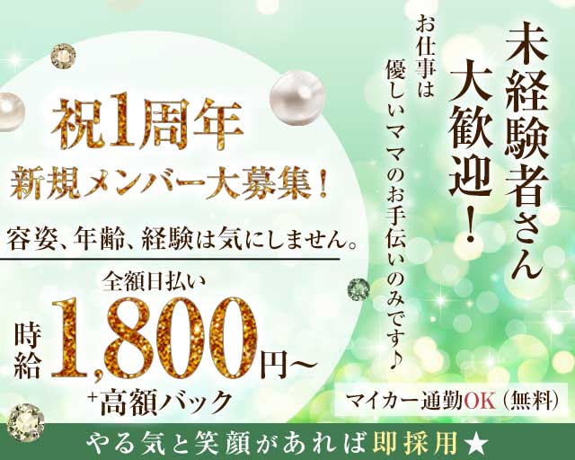 【柳川】なごみのスナック体入