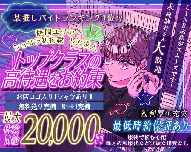 SHARE（シェア） バナー
