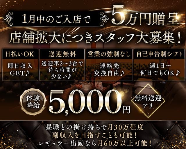 Lounge Lien（リアン）のキャバクラ体入