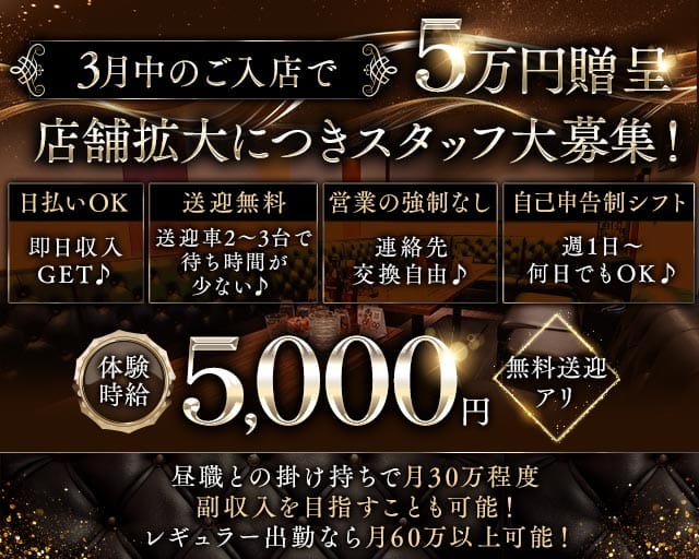 Lounge Lien（リアン）のキャバクラ体入