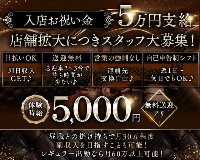 Lounge Lien（リアン）の求人情報