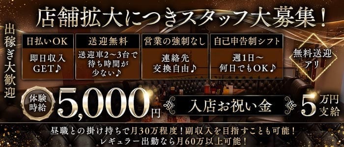 Lounge Lien（リアン）(長崎キャバクラ)の求人・体験入店情報