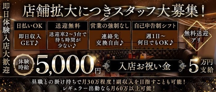 Lounge Lien（リアン）(長崎キャバクラ)の求人・体験入店情報