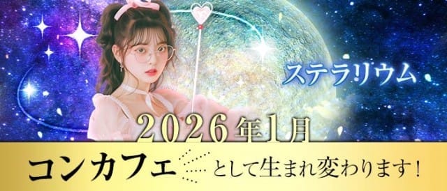 ☆お酒が飲めないお姫様でも全然OK☆