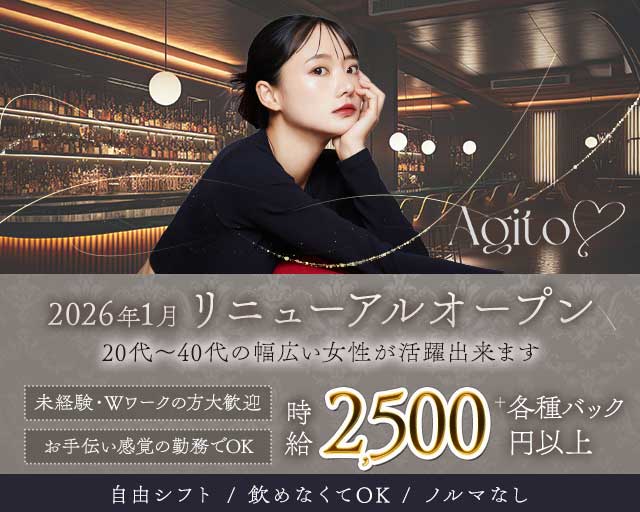 Shall Azito（シャルアジト）のスナック体入