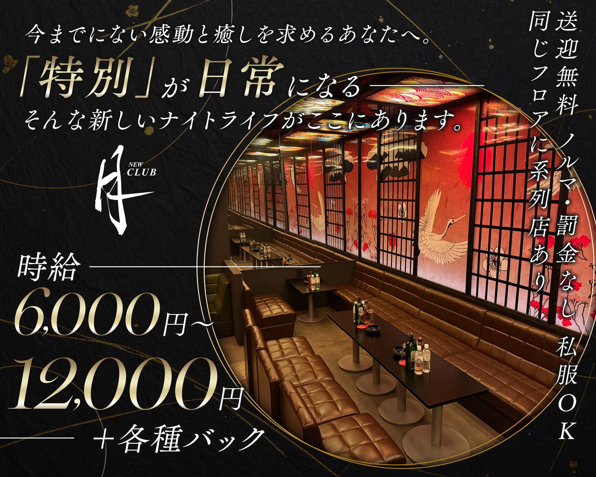 NEW CLUB 月 土浦キャバクラ TOP画像
