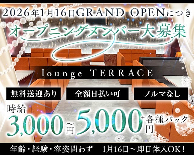 【大小路】lounge TERRACE（テラス）のラウンジ体入