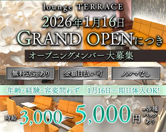 【大小路】lounge TERRACE（テラス）のラウンジ体入