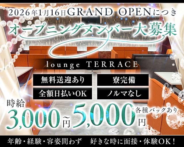【大小路】lounge TERRACE（テラス）(大小路ラウンジ)の求人・体験入店情報