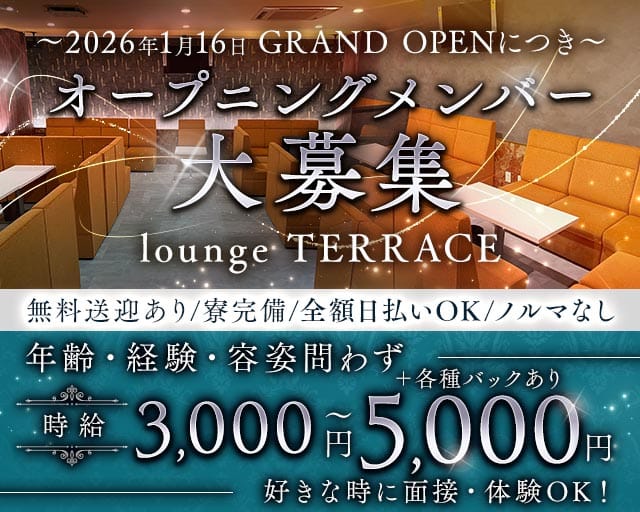 【大小路】lounge TERRACE（テラス）のラウンジ体入