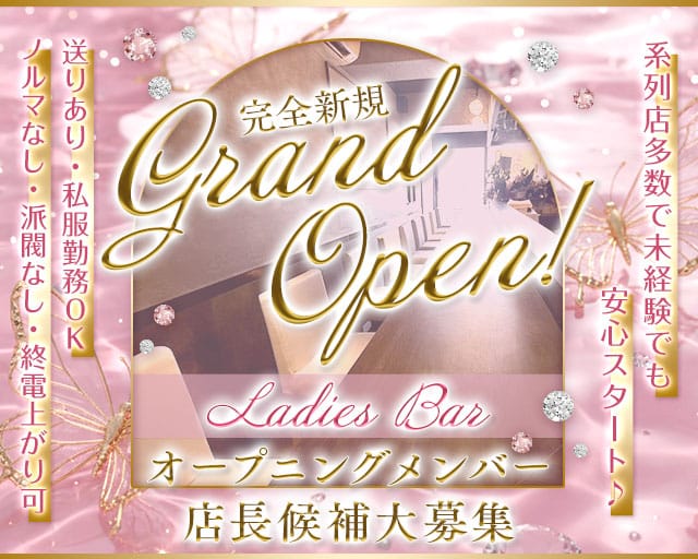 Lara（ララ）のスナック体入