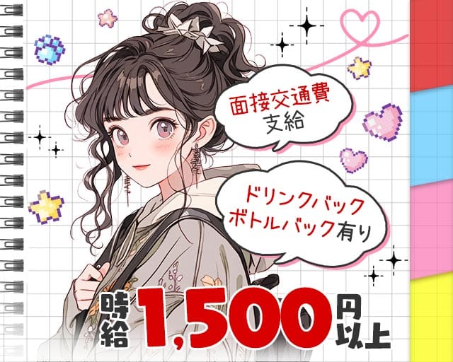 【土浦】ROUTE66（ルート66）(土浦ガールズバー)の求人・体験入店情報