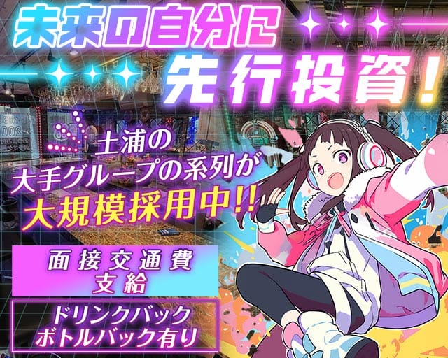 【土浦】ROUTE66（ルート66）のガールズバー体入