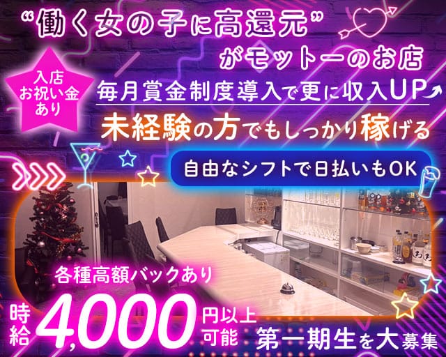 Velour（ベロア）のガールズバー体入