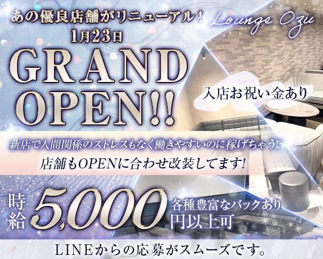 Lounge Ozu（オズ）のラウンジ体入