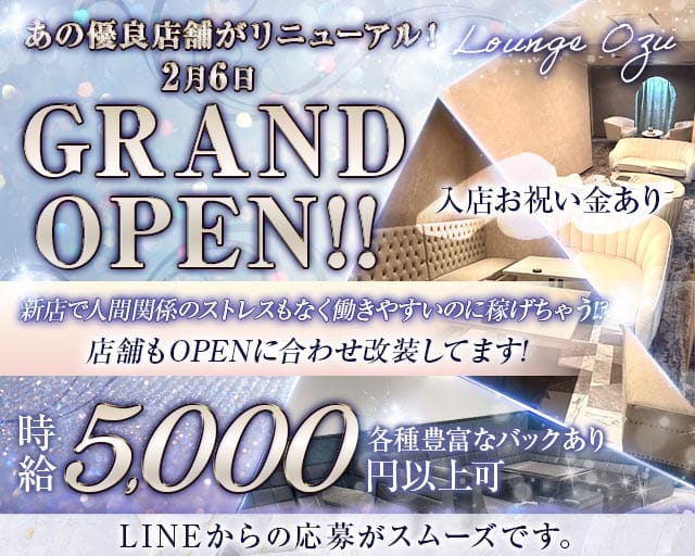 Lounge Ozu（オズ）のラウンジ体入