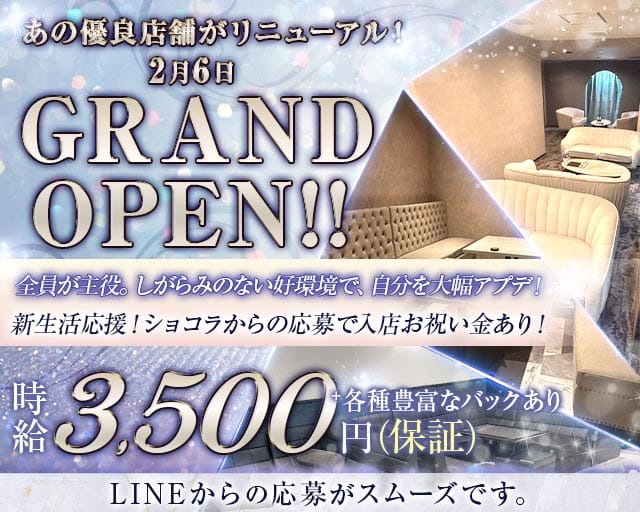 Lounge Ozu（オズ）のラウンジ体入