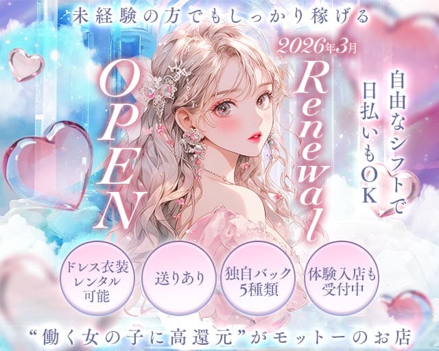 SELENE（セレーネ）のガールズバー体入