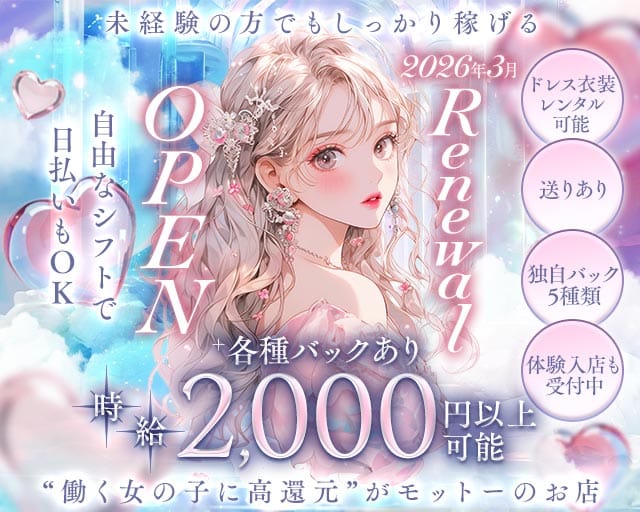 SELENE（セレーネ）のガールズバー体入