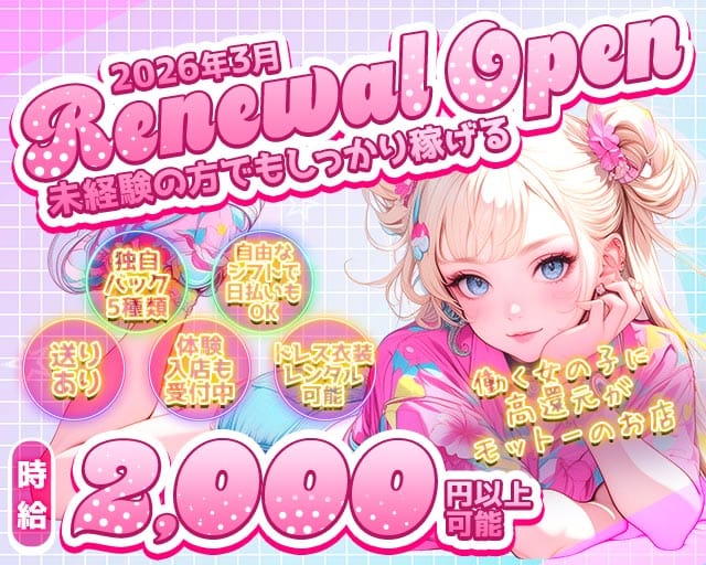 SELENE（セレーネ）のガールズバー体入