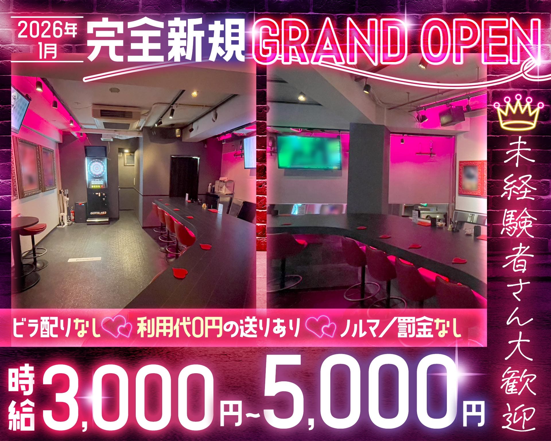 しゅがーらっしゅ 中野ガールズバー TOP画像