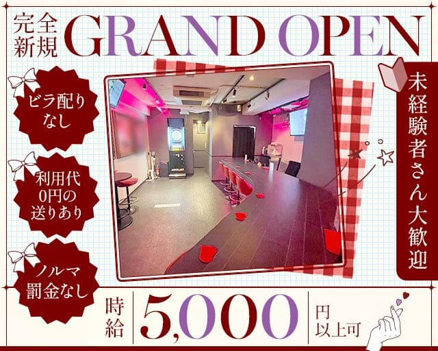 しゅがーらっしゅのガールズバー体入