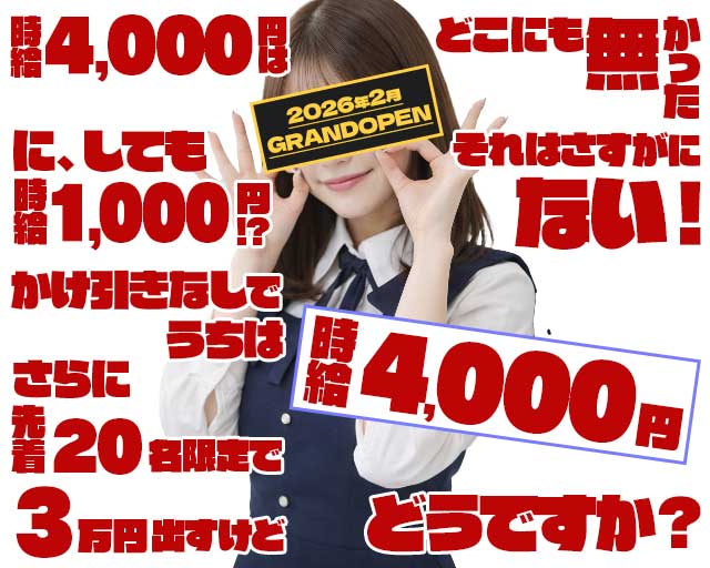 Cafe&Bar みゃくあり（カフェアンドバーミャクアリ）のガールズバー体入