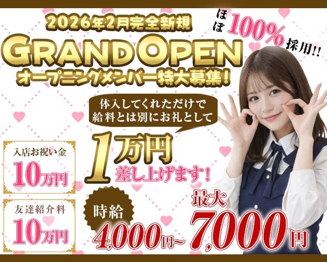 Cafe&Bar みゃくあり（カフェアンドバーミャクアリ）のガールズバー体入