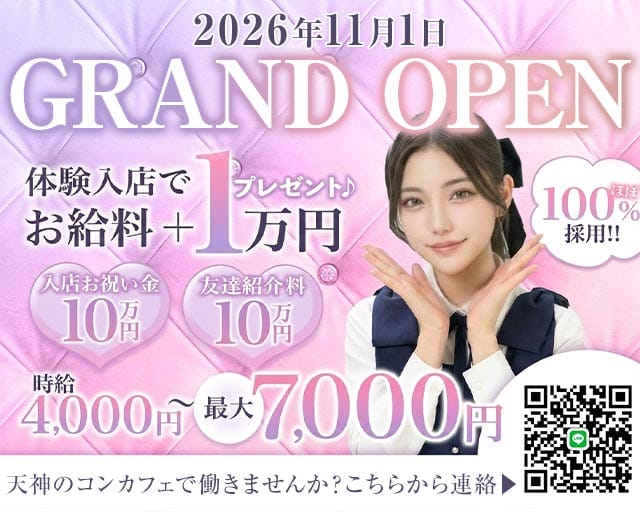 CAFE&BAR ラブゲームのガールズバー体入