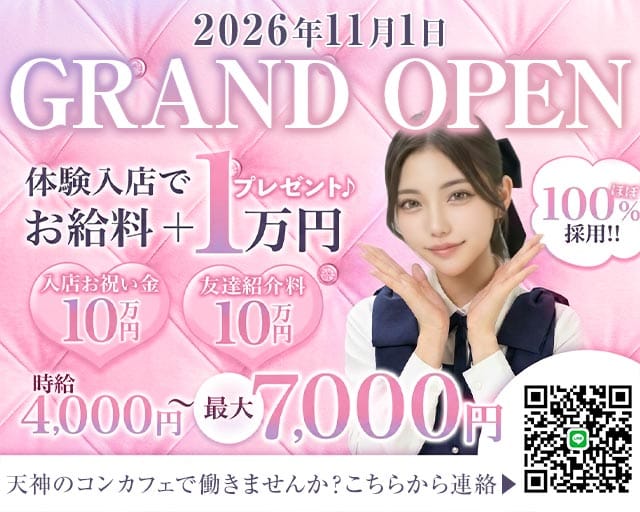 CAFE&BAR ラブゲームのガールズバー体入