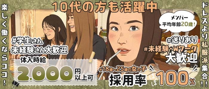 Paper Moon（ペーパームーン）(呉ガールズバー)の求人・体験入店情報