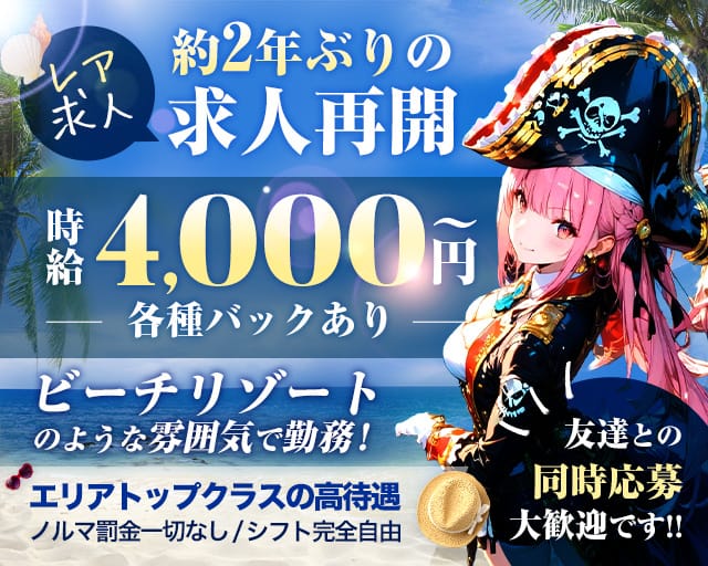 【新小岩】ガールズバー ラフテルのガールズバー体入