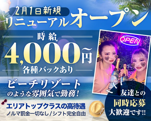 【新小岩】ガールズバー ラフテルのガールズバー体入