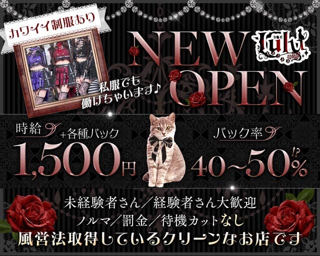 Lulu（ルル）のガールズバー体入