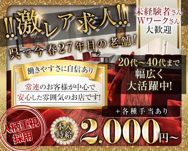 貴-TAKA-のラウンジ体入