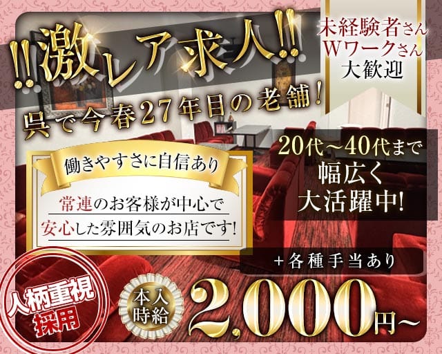 貴-TAKA-のラウンジ体入