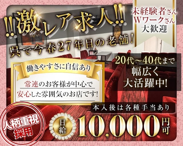 貴-TAKA-のラウンジ体入