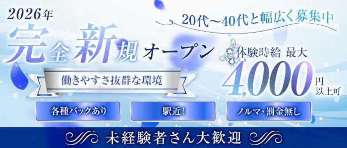 CLUB Shinka（シンカ）(藤枝ラウンジ)の求人・体験入店情報