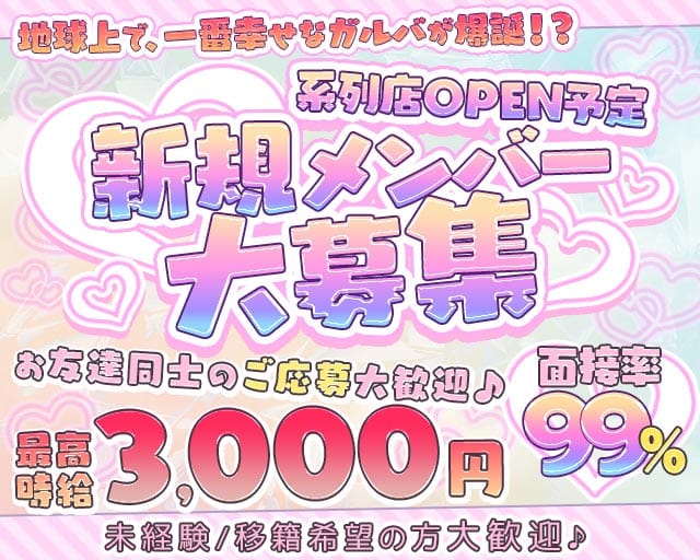 Chloe（クロエ）のガールズバー体入